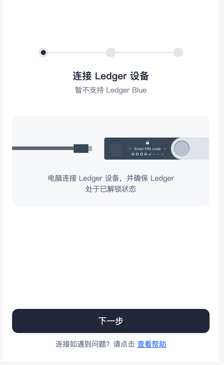 ledger图1CN.png